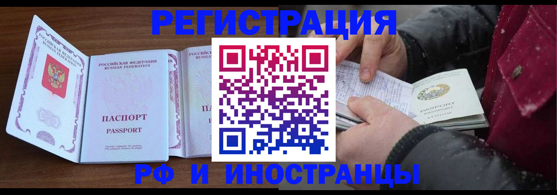 временная регистрация недорого в Еманжелинске