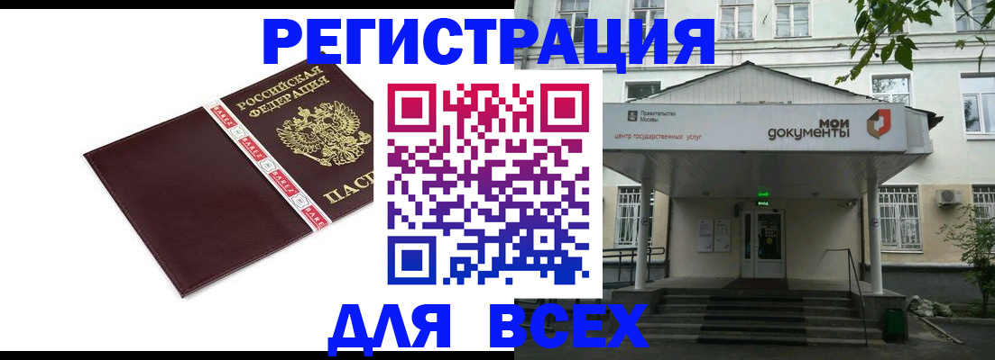 прописка паспорт в Еманжелинске