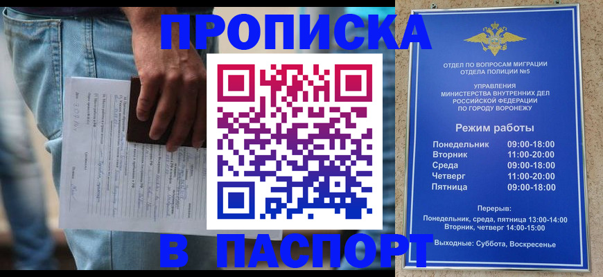 миграционный учет в Еманжелинске